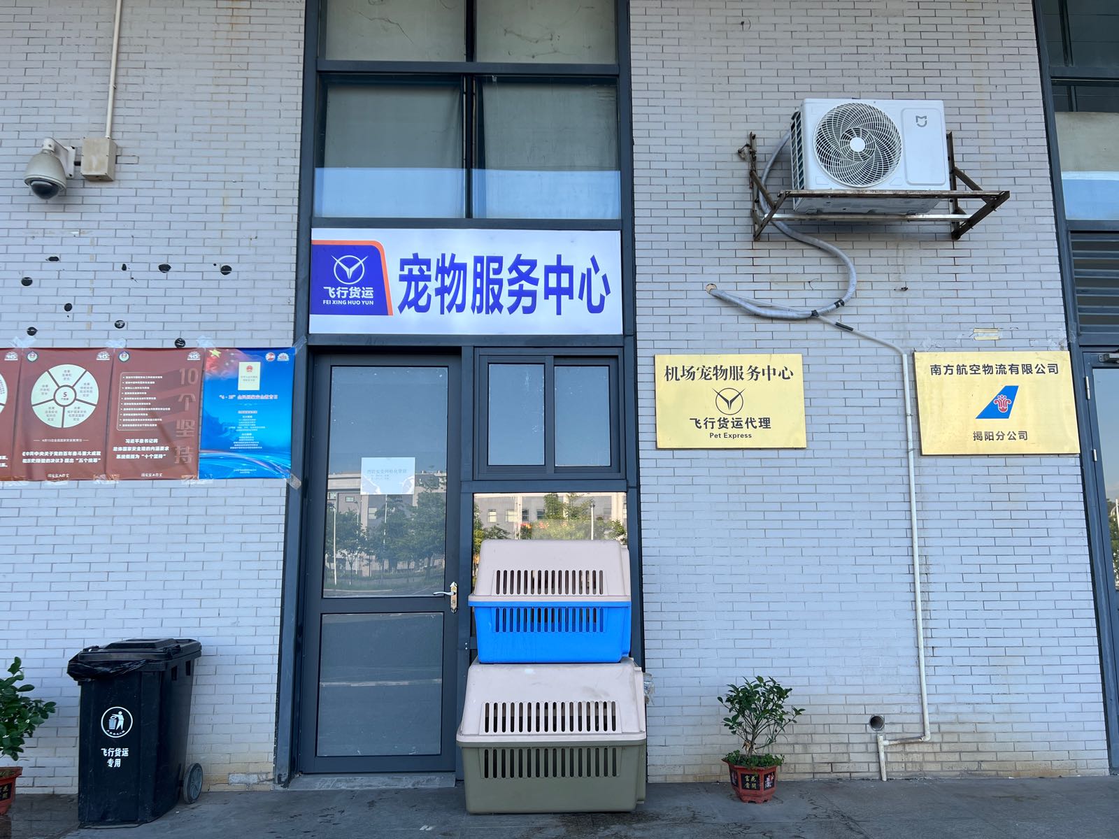 潮汕揭阳机场宠物服务中心飞行货运