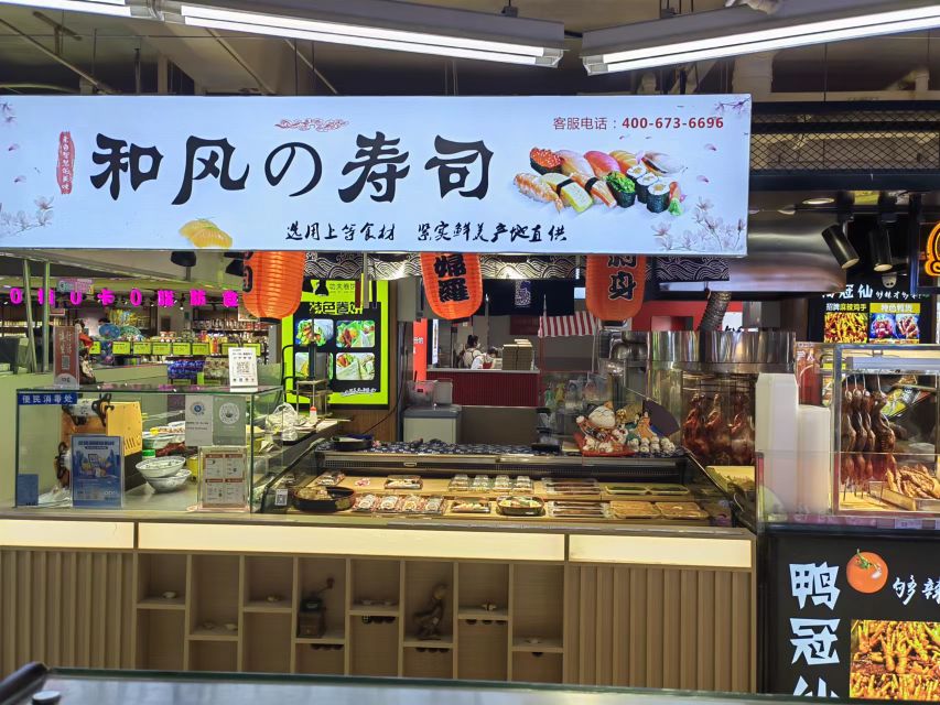 和枫寿司(大商新玛特购物广场太平路店)