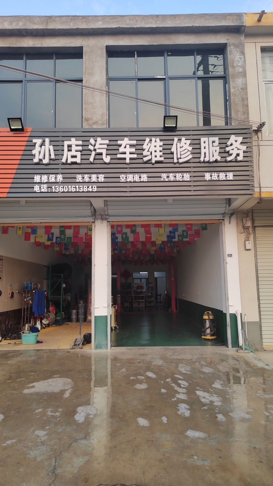 孙店汽车维修服务