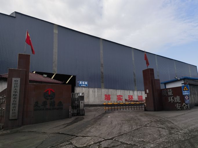 府谷县天华煤业有限责任公司