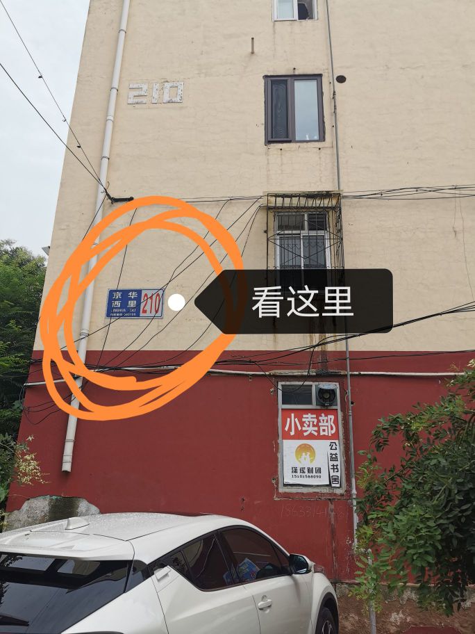 潇瑶小卖部