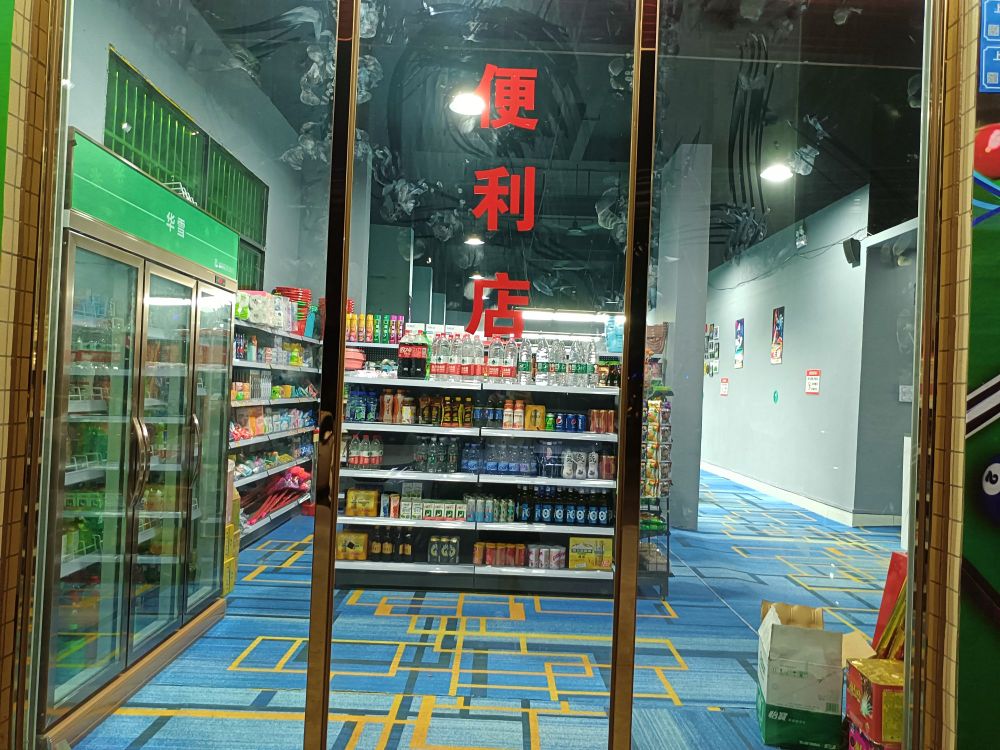 皇爵台球俱乐部(永发路店)