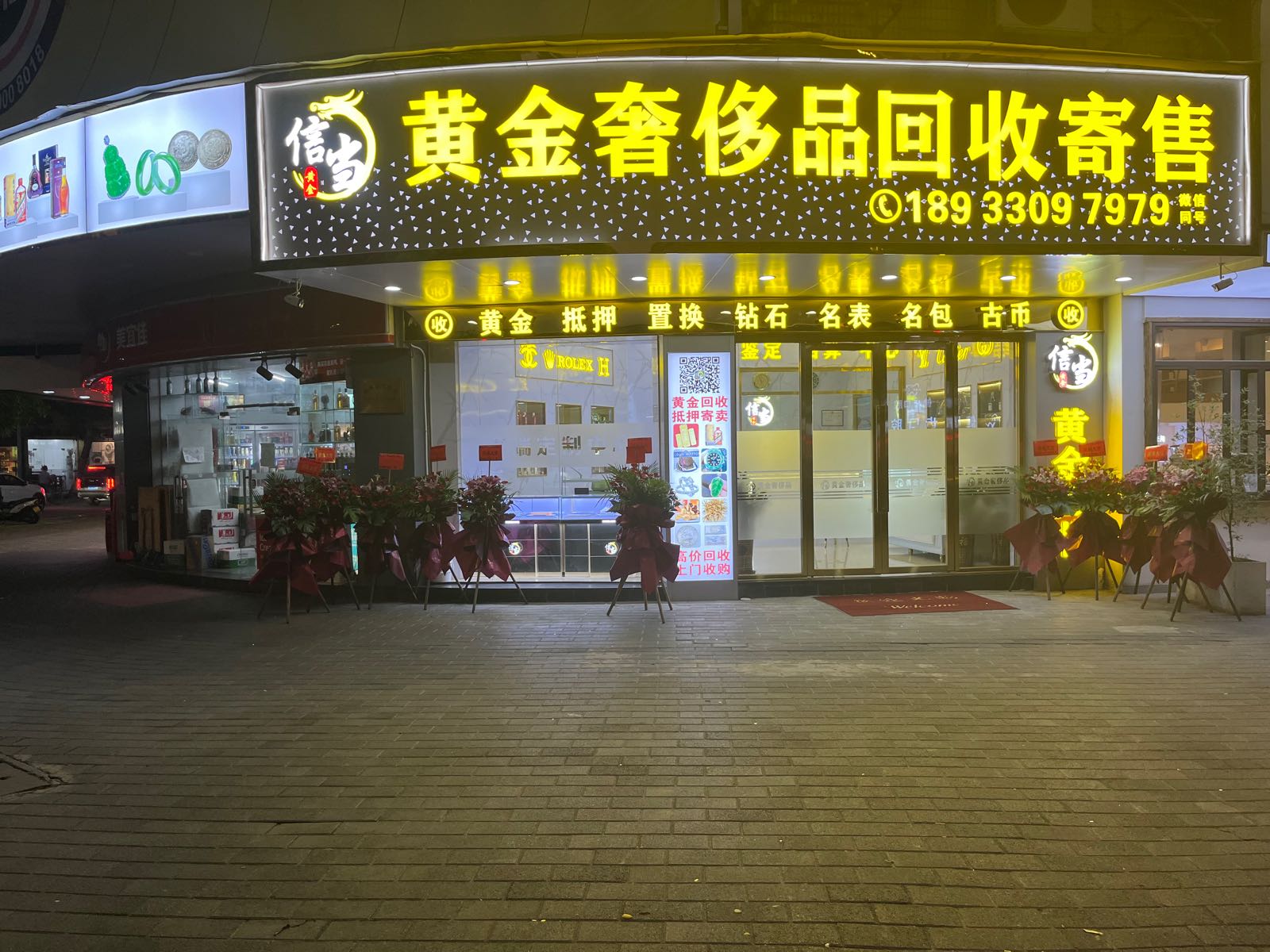 信当黄金奢侈品回收寄售