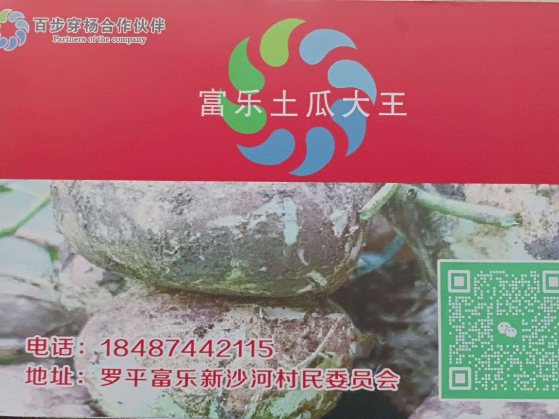 百步穿杨合作伙伴废品回收站(阿红村店)