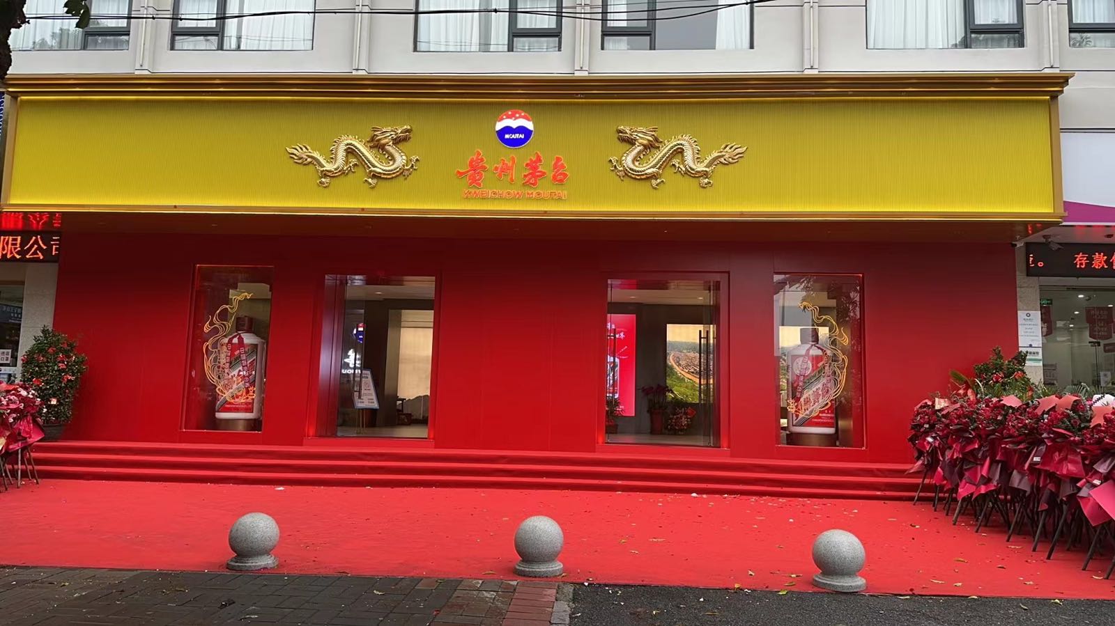 贵州茅台专卖店(北海市广东路店)