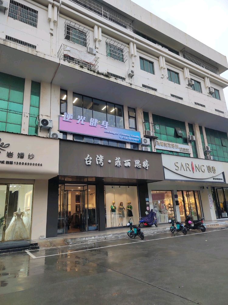 逆光健身Backlight Fit