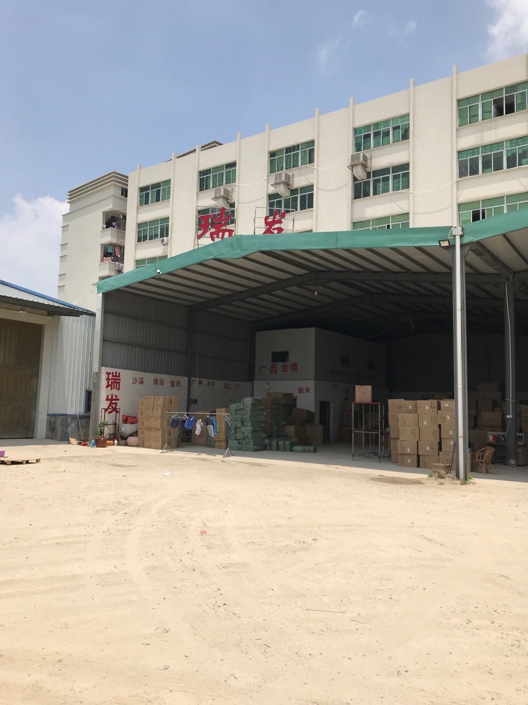 汕头市鸿程物流有限公司