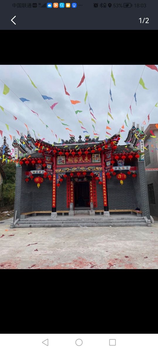 东方朱家朱氏宗祠