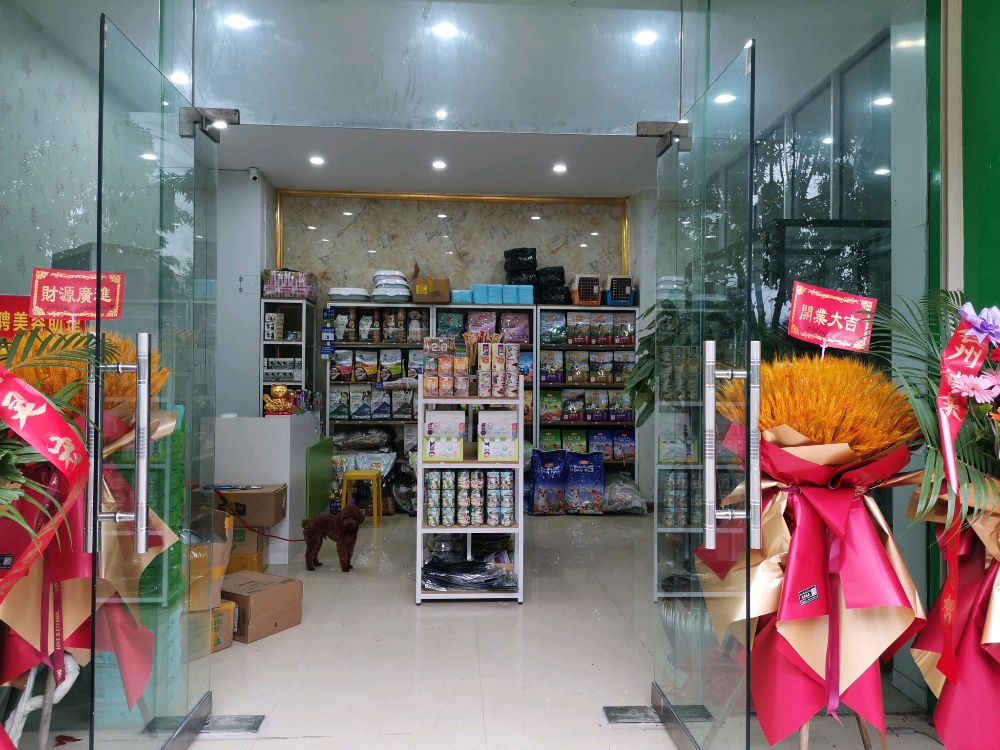 精灵宠物(江滨二路店)