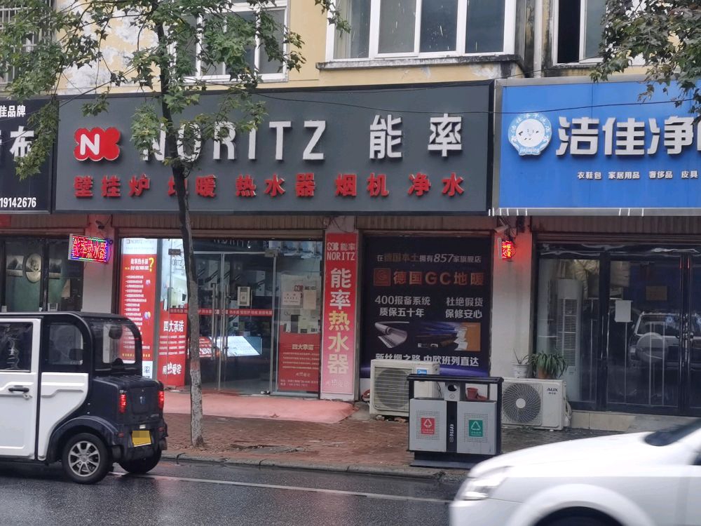 平舆县能率暖通设备店(清河大道店)