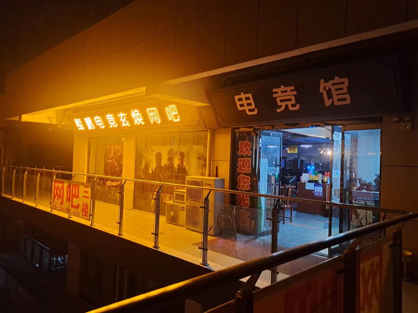 KP鲲鹏电竞网咖(阳光商业新天地店)