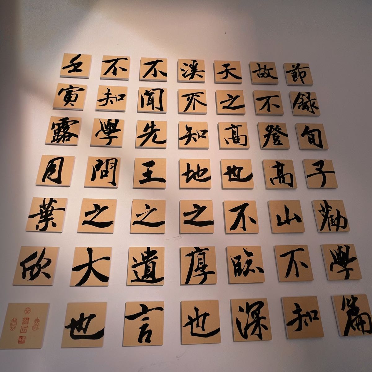 焕痼催镖庐书法工作室