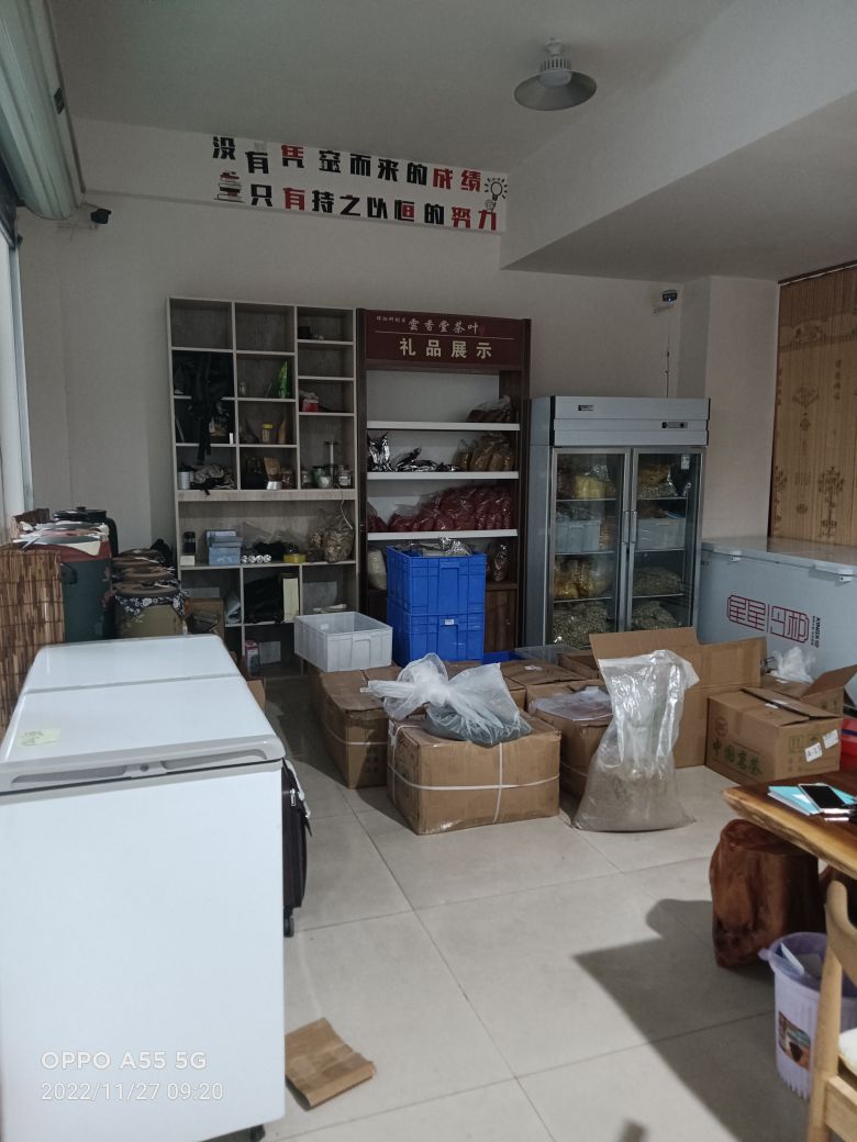 绵阳云香堂茶叶