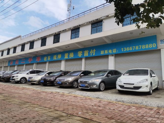 农氏二手车(二分店)