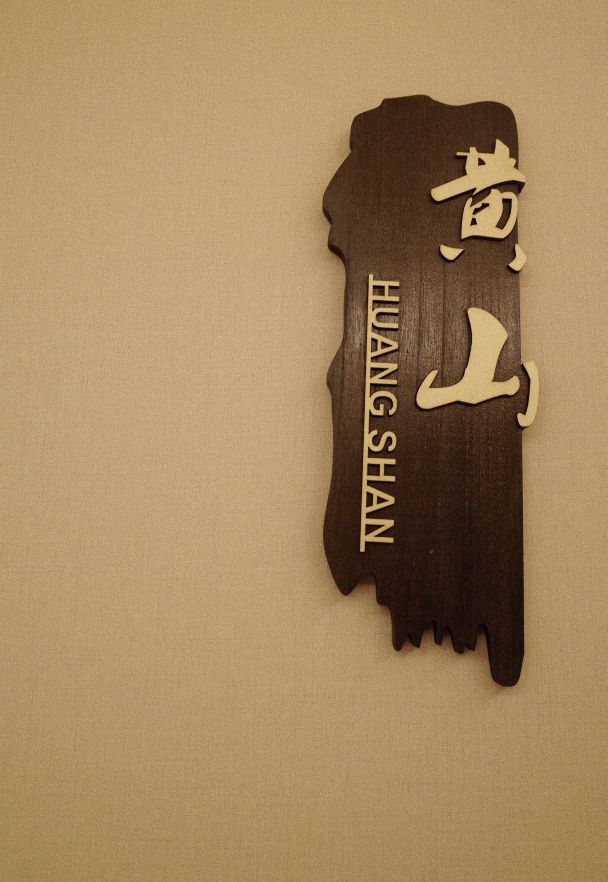 云起半山茶艺会馆·棋牌(东邦购物中心店)