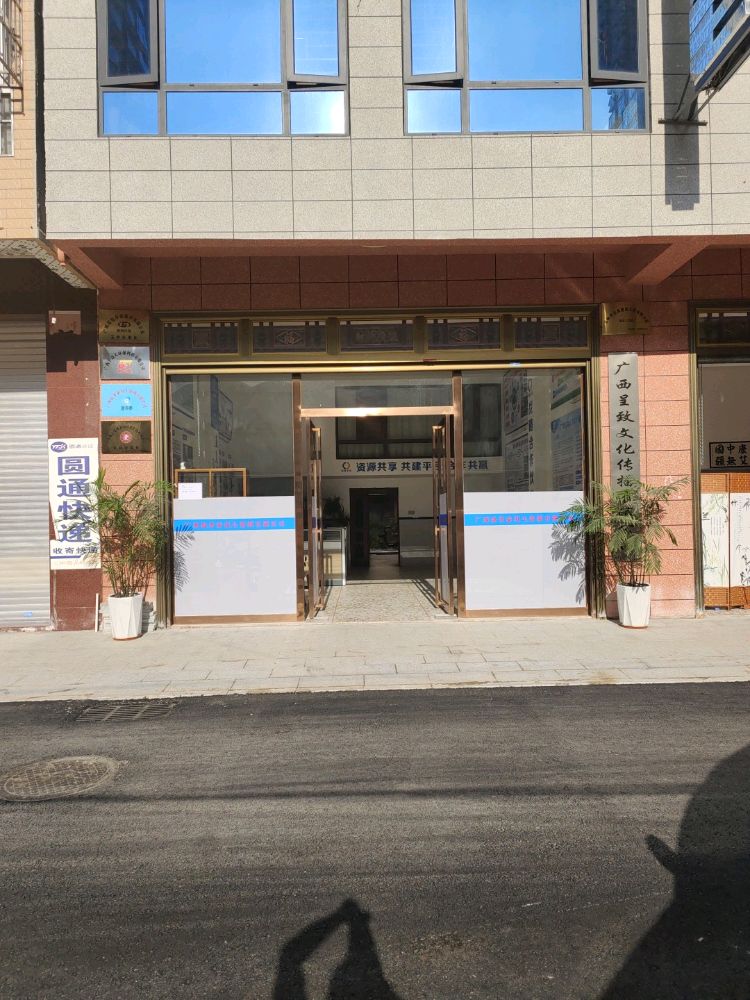 广西盈多泰再生资源有限公司