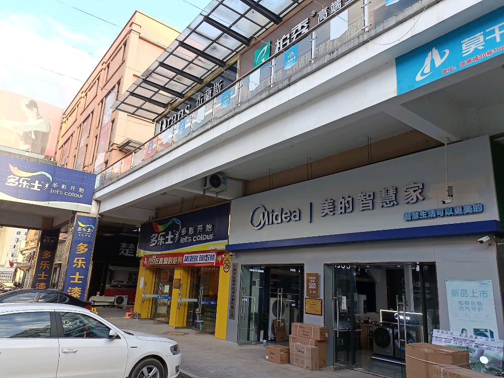 美蒂尼照明体验馆(荔香大道店)