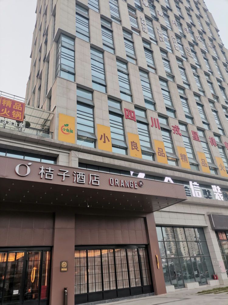 俎桔子微酒店(金沙江南路东段店)