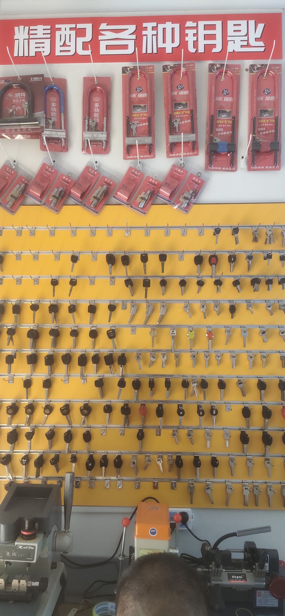 胜利锁艺应急维修汽车钥匙