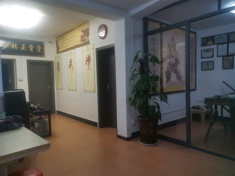 少林正骨堂(贵阳店)