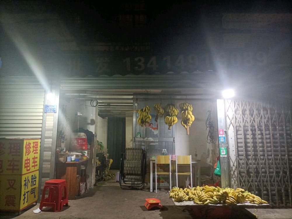 钟记香蕉批发