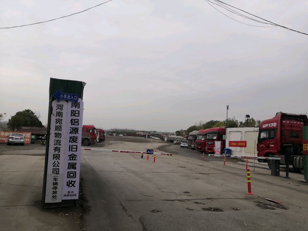 南阳铝源废旧金属回收