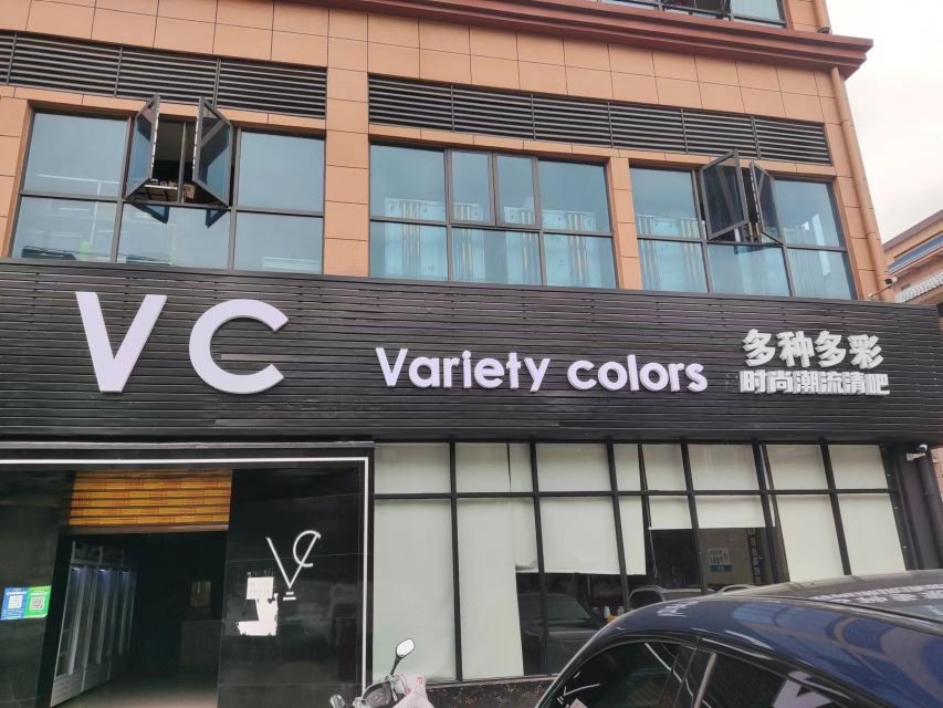 Vc时尚潮流吧