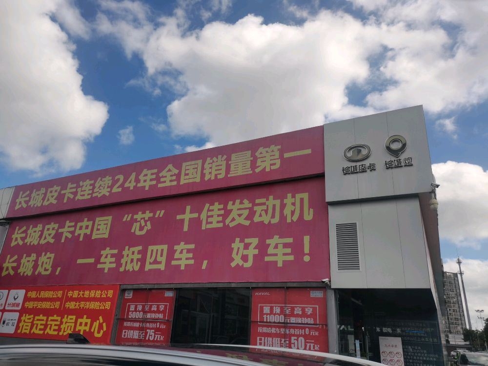 长城汽车哈弗(海南九兴店)