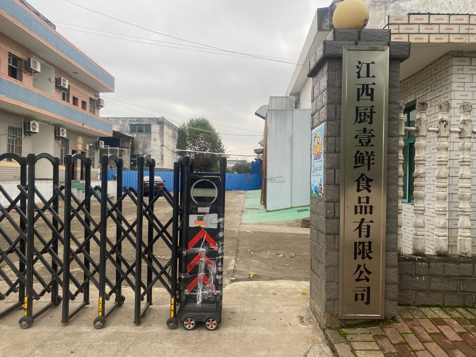 江西省厨壹鲜食品有限公司
