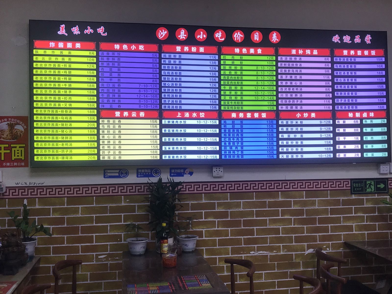 沙县小吃(百年汇国际公寓店)