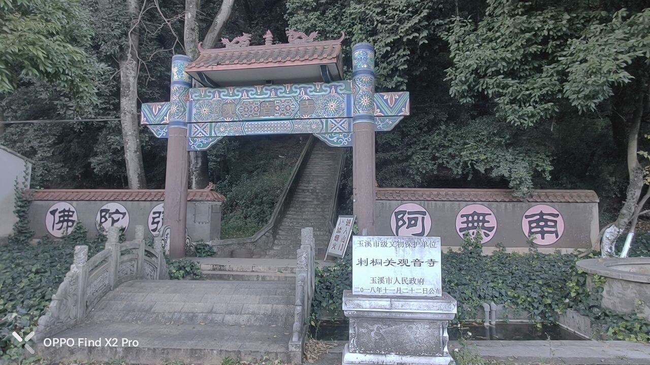 观音寺