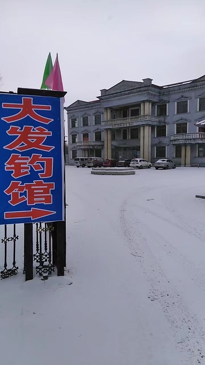 大发休闲垂钓馆