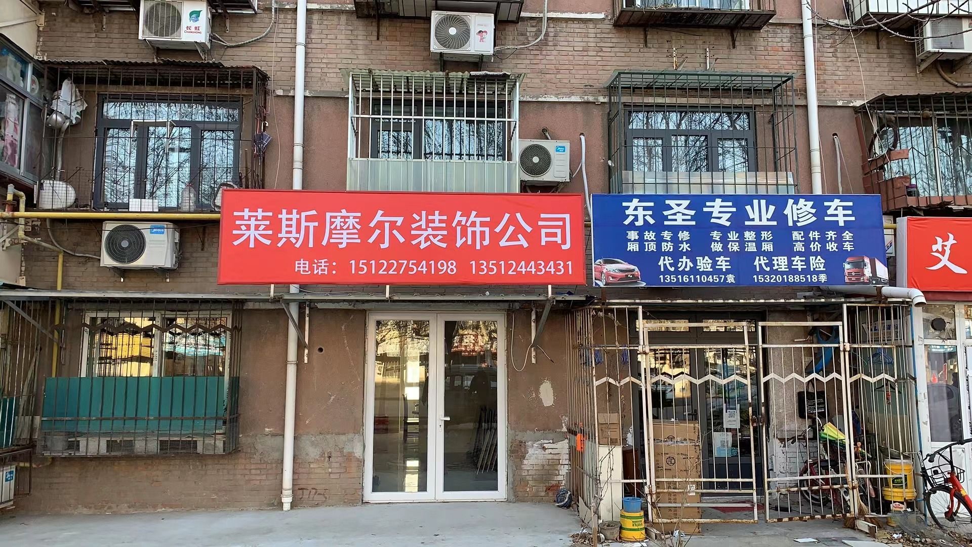 天津莱斯摩尔装饰工程有限公司