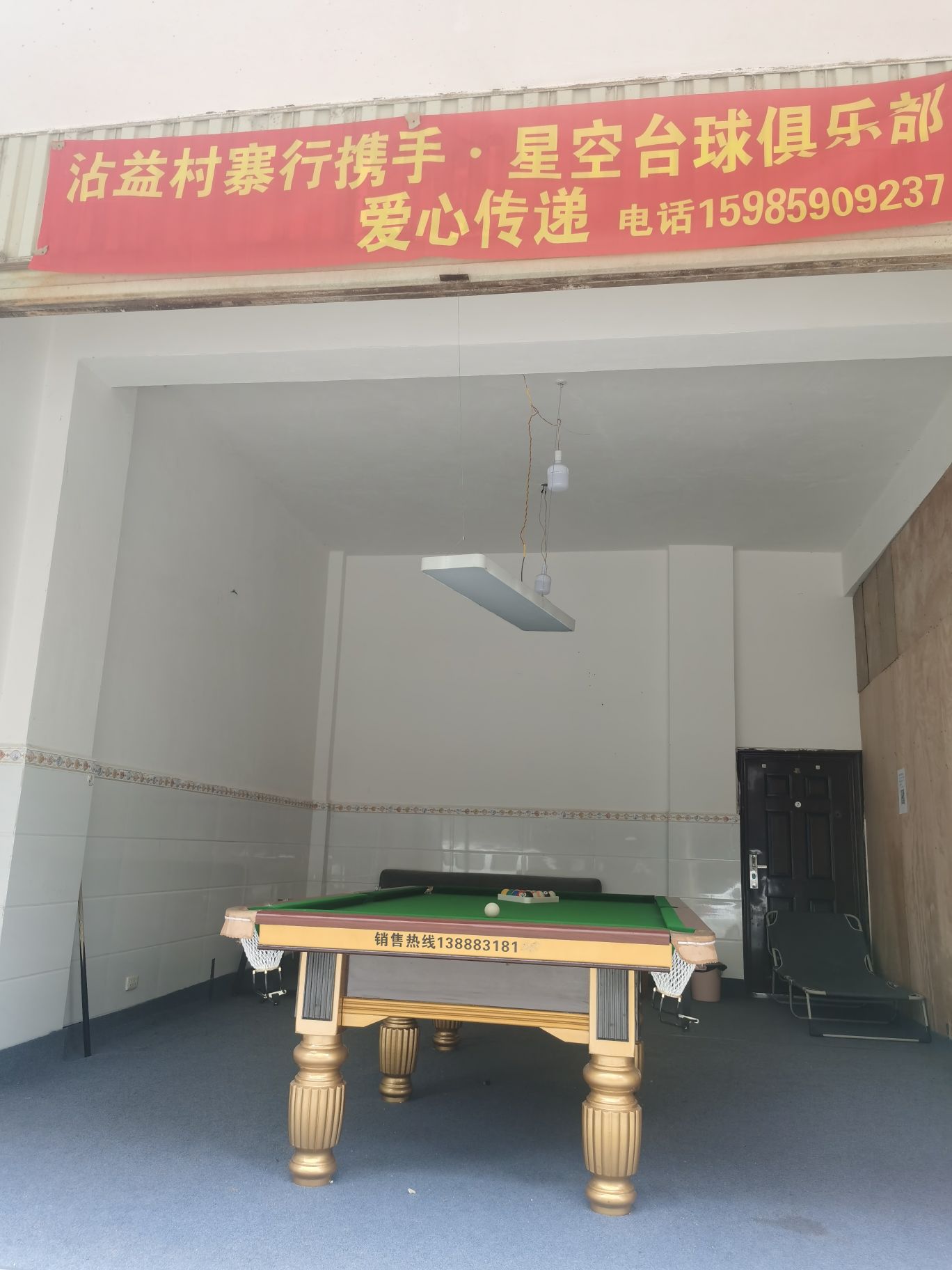 星空太球俱乐部