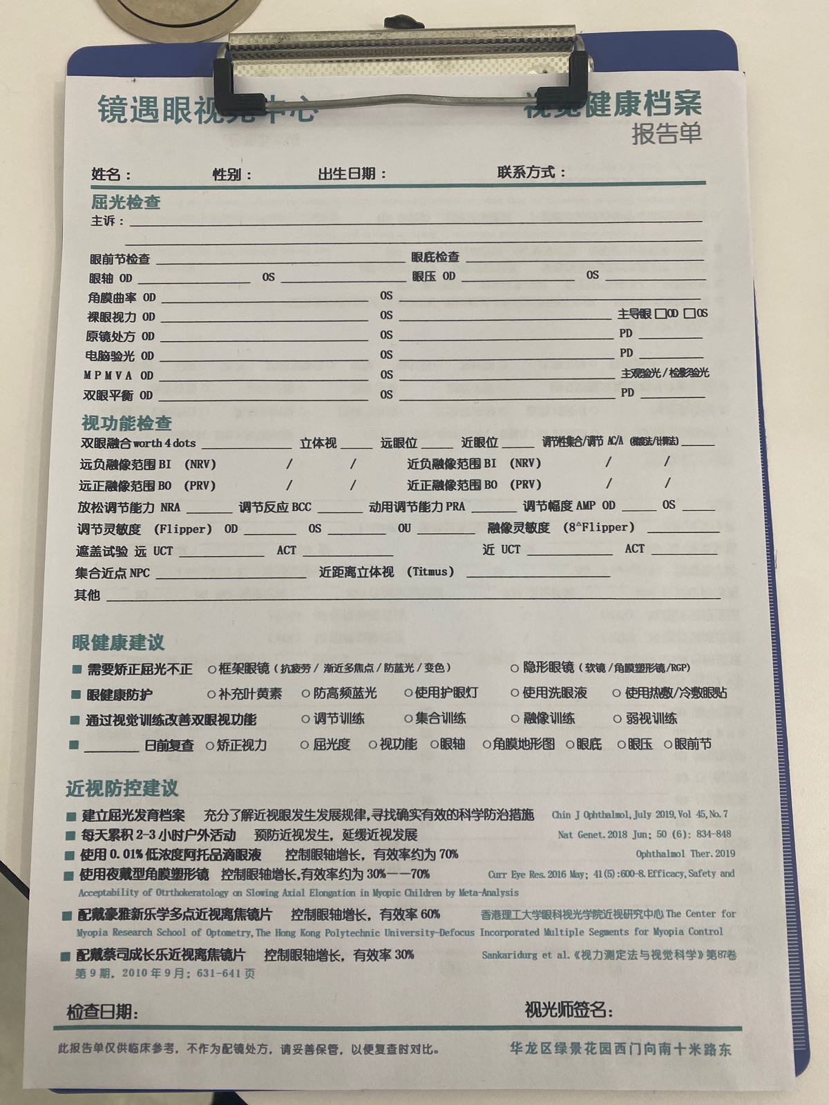镜遇眼镜