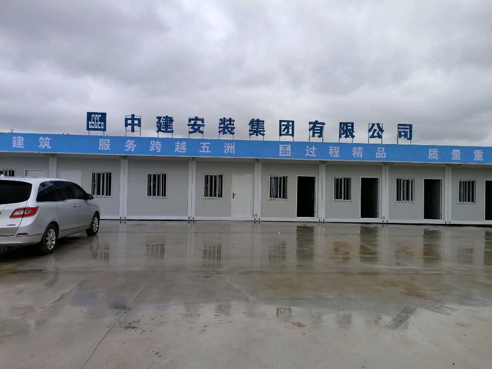 中建安装