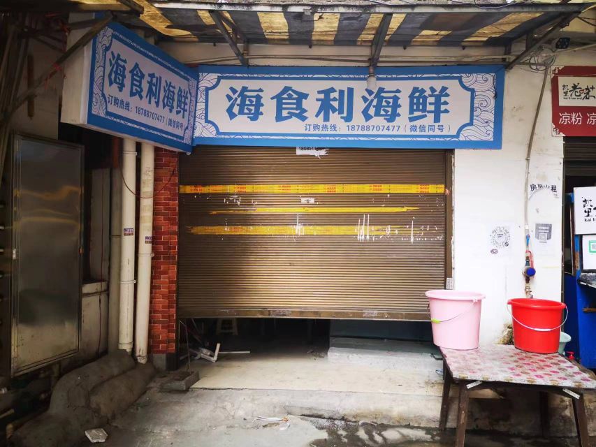 凯里海食利海鲜