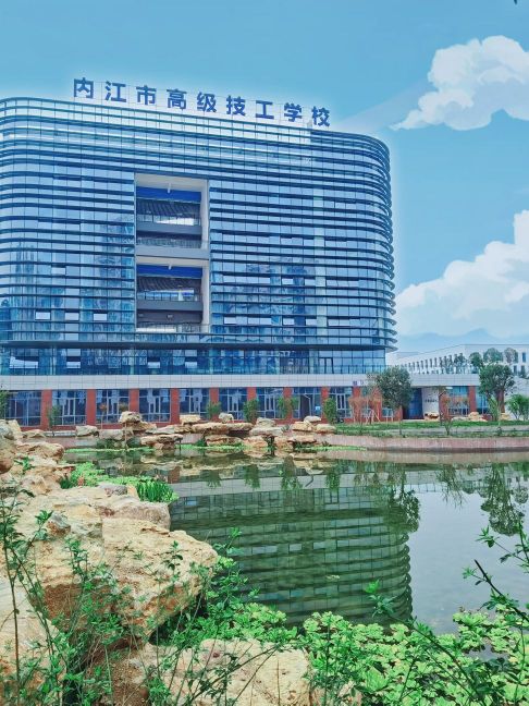 内江市高级技工学校