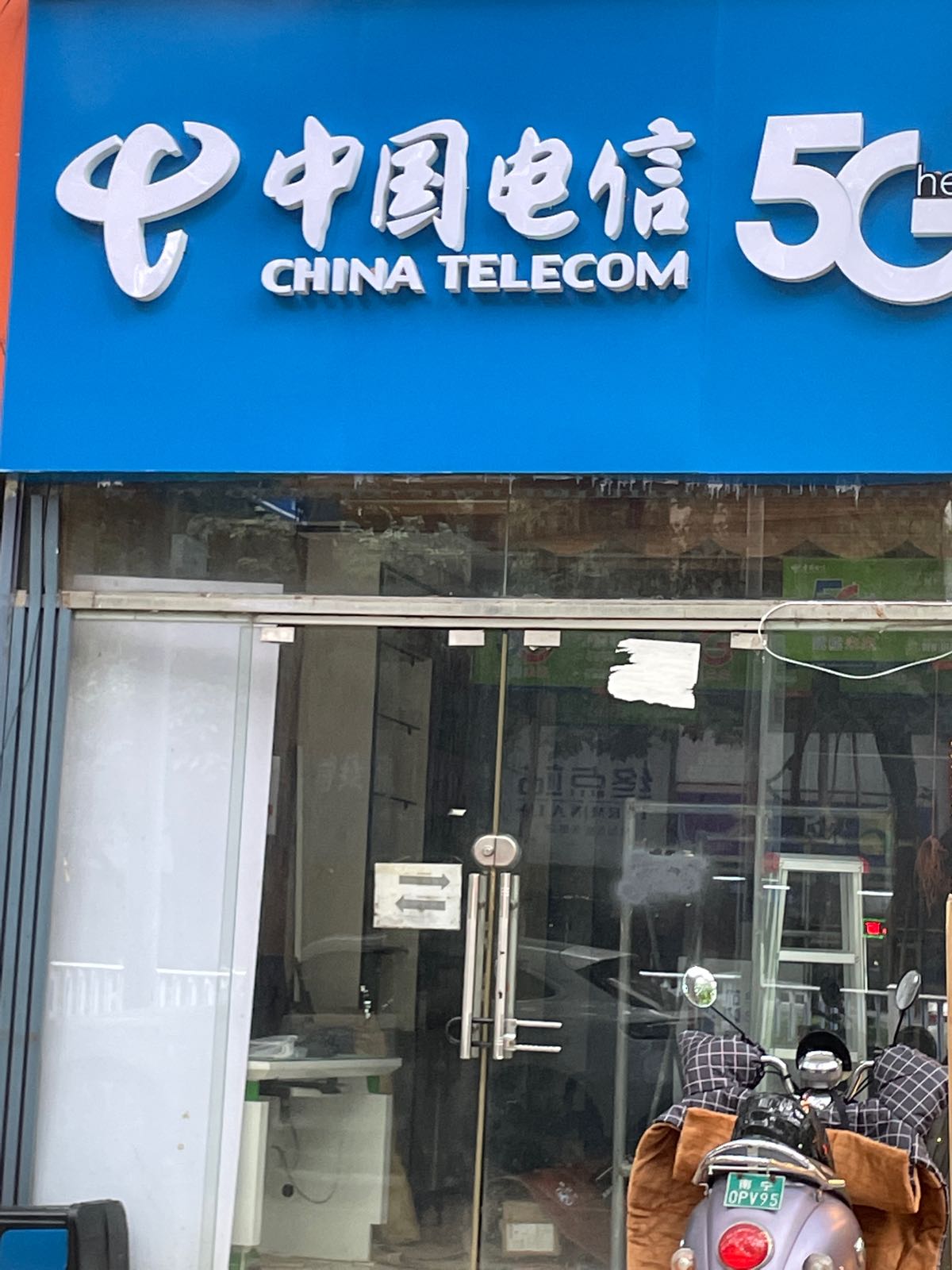 中国电信(威里高教育学院专营店)