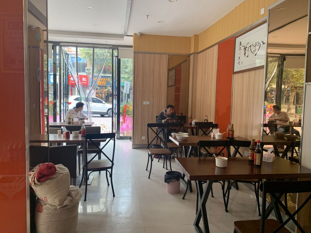 洲道羊肉粉馆(诺贝尔花园店)