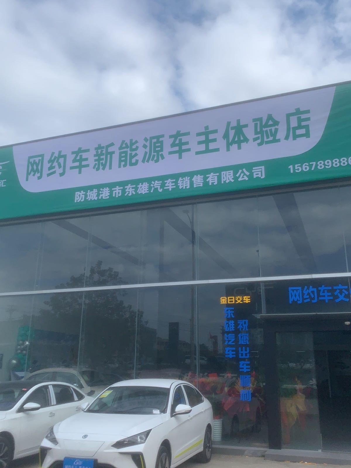 网约车新能源车体验店