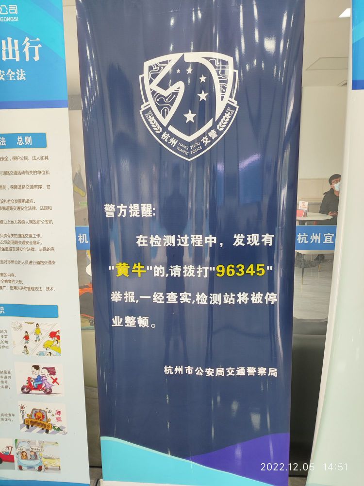 杭州宜捷机动车检测站