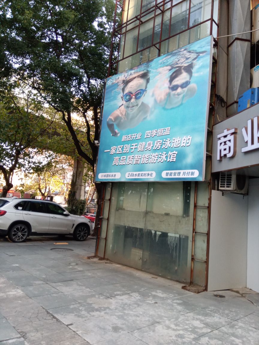 云兀职能游泳馆