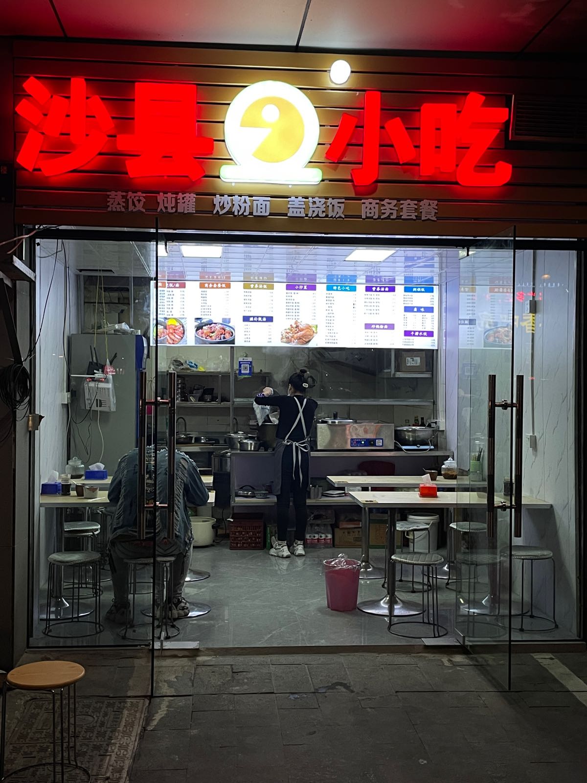 沙泉县小吃