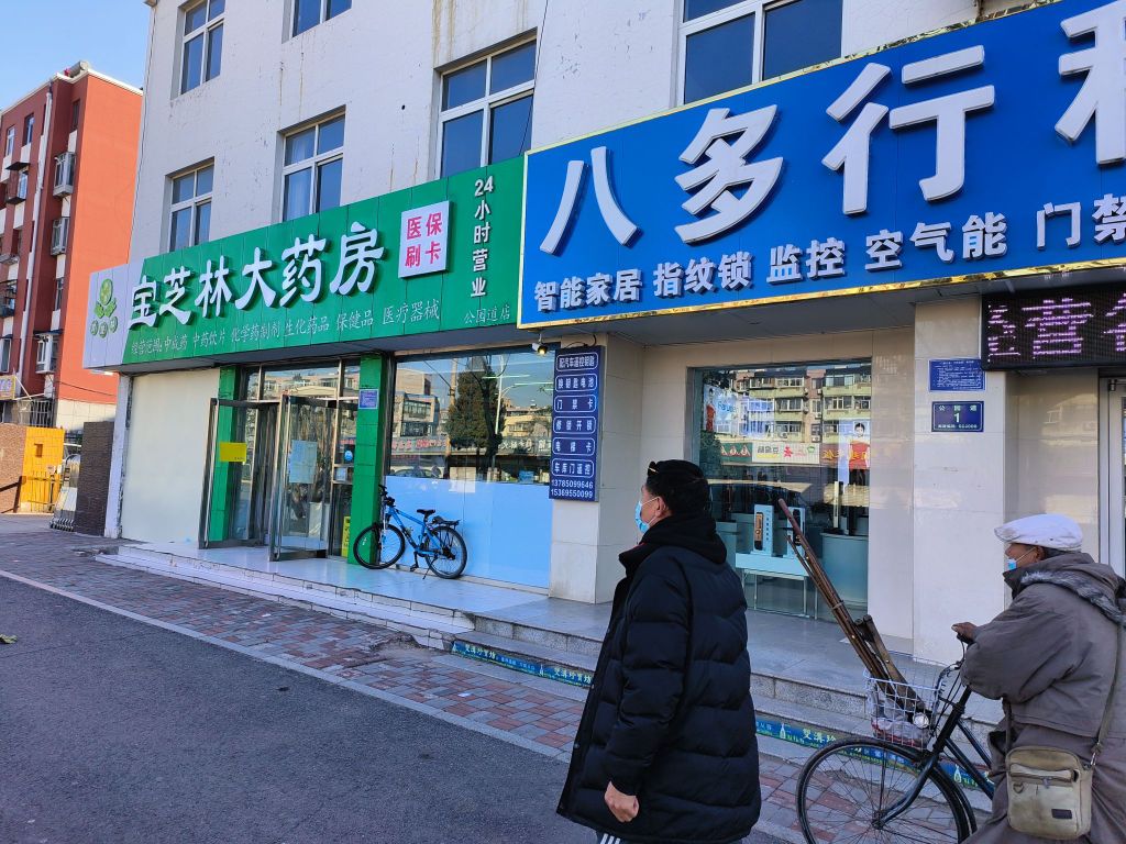 八多行科技
