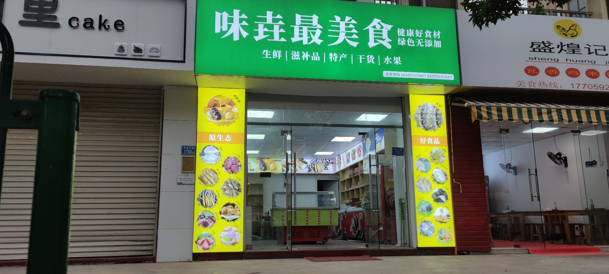 味垚最美食冰淇淋雪糕批发(美地雅登祥吴六里店)