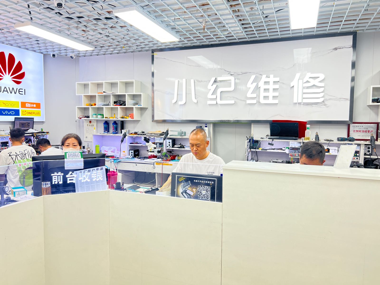 小纪维修