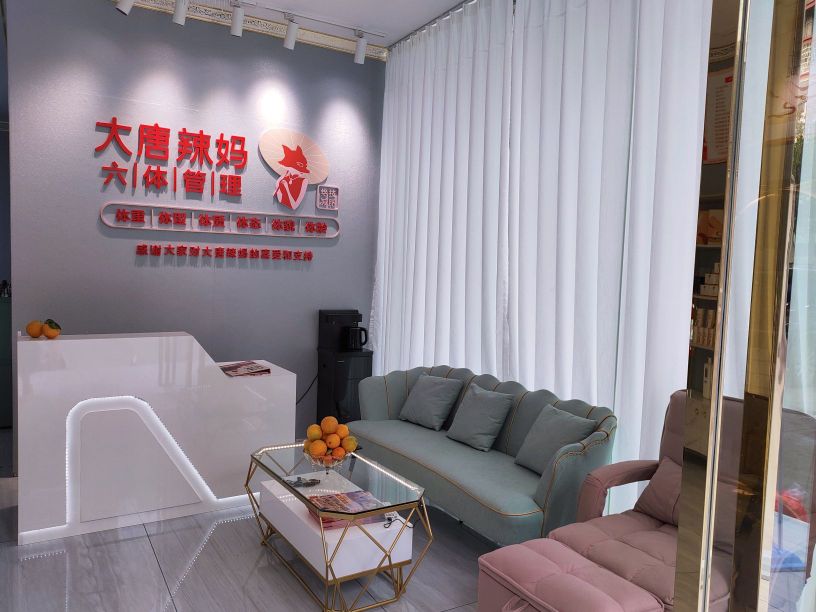 唐浑大妈辣莘湿绝技减肥(城西店)