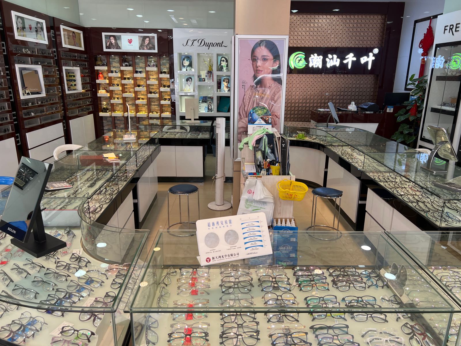 潮汕千眼镜镜