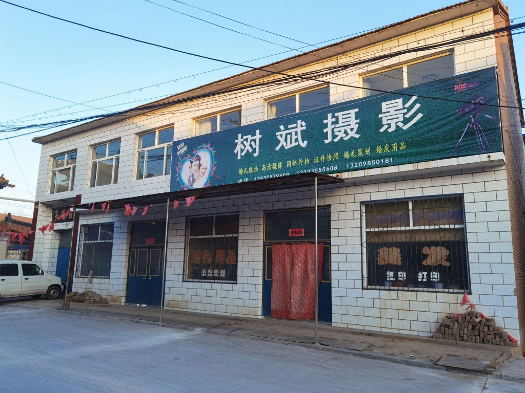 树斌数码婚纱艺术影苑